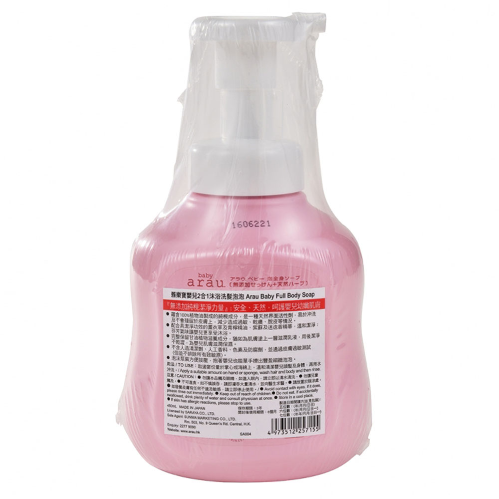 baby arau foam body soap