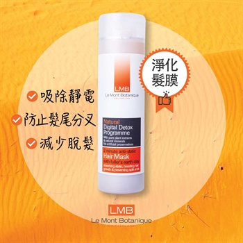 LMB 2-Minute Anti-static Hair Mask 250ml 0799439698437