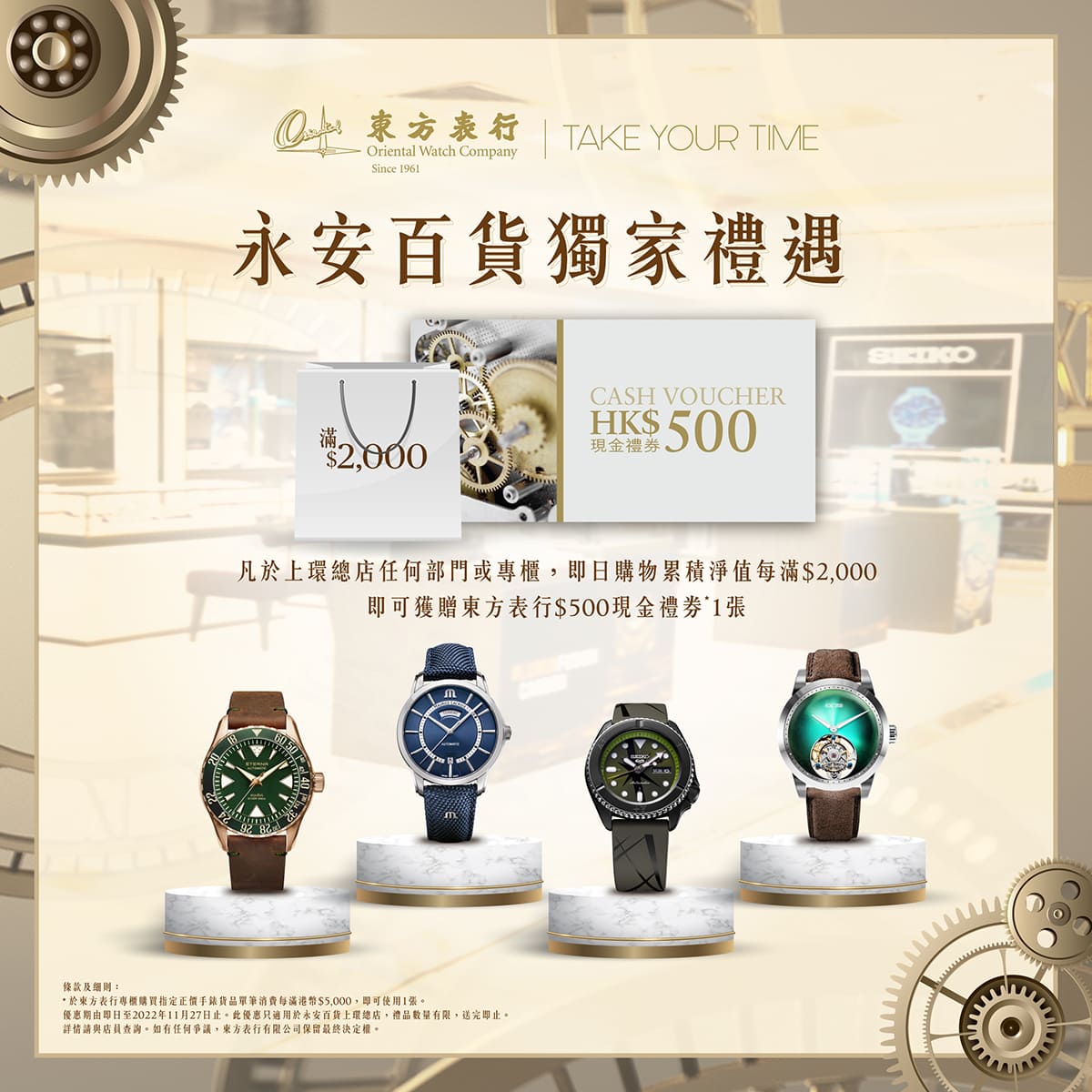 Oriental watch outlet company