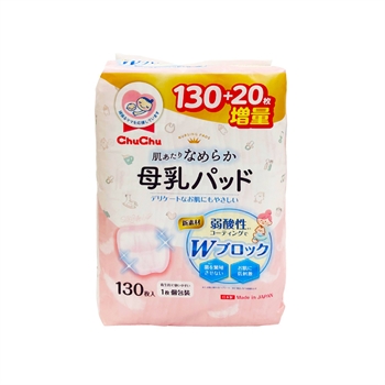 Chu Chu Baby Silky Veil Nursing Pads (CU995-656)