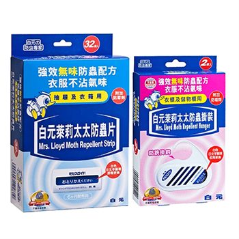 Mrs. Lloyd For Hanger 32’S + Hanger 2’S