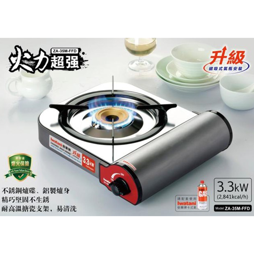 依華牌手提卡式爐3.3 KW ZA-35M-FFD--永安網店