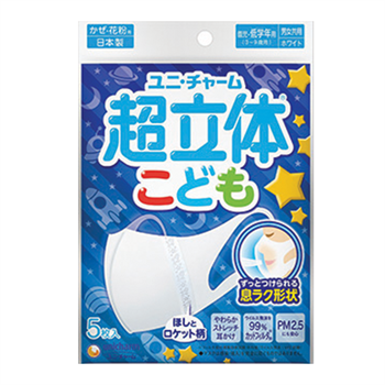 UNICHARM CHO-RITTAI MASK FOR KIDS (WHITE) 5'S PM-UC-96190