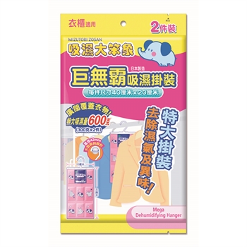 Lion Mizutori Zosan - Mega Dehumidifying Hanger MZW60A