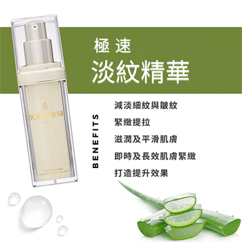 BORGHESE Wrinkle-Smoothing and Moisturizing Set K24133