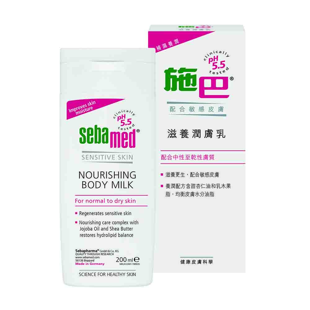 Meka Sebamed Nourishing Body Milk 200ml 12441--Wing On NETshop