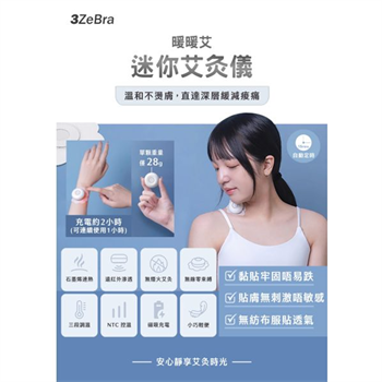 3ZeBra - Mini moxibustion device (with 30 moxa patches)
