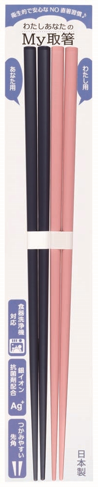 Sunlife Chopsticks 27cm set of 2, Blue & Pink 4974263318980