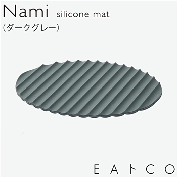 Yoshikawa EAtoCO Nami SiliconeMat