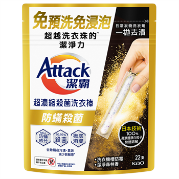 Attack Laundry Stick(Anti-mite type) 22s 328133