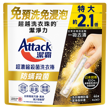 Attack Laundry Stick(Anti-mite type) 46s 328132