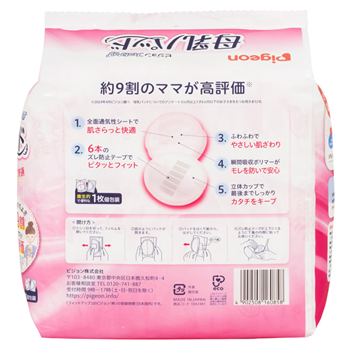 Pigeon Breast Pads 16108