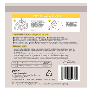 PIGEON Handle for Pigeon Wide Neck Bottle 80971