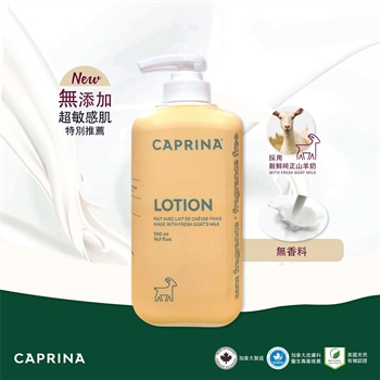 Caprina Body Lotion - Fragrance Free 500ml