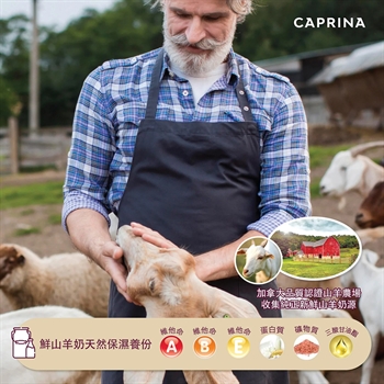 Caprina Body Lotion - Fragrance Free 500ml