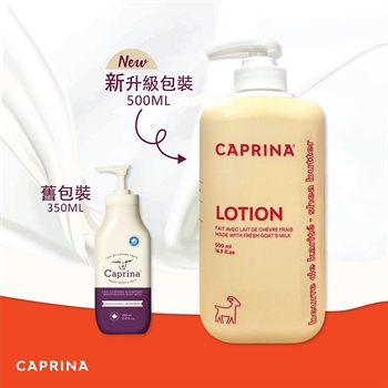 Caprina Body Lotion - Shea Butter 500ml