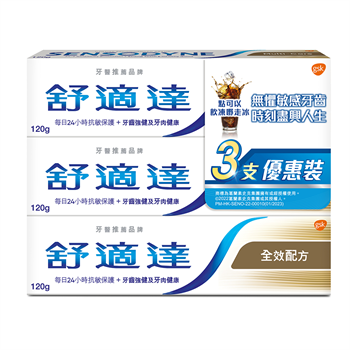 Sensodyne Multicare 120g x 3P